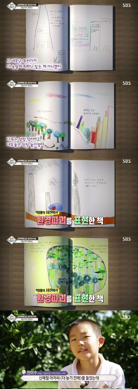 그림으로 이야기하는 9살 작가