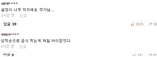 학교 2017 현실 고증