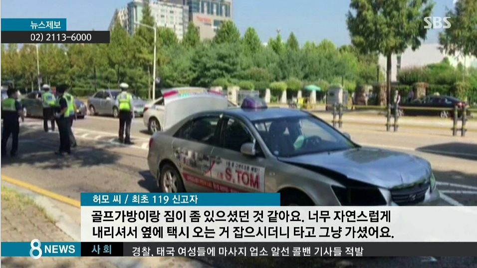 대한민국의 흔한 시민의식
