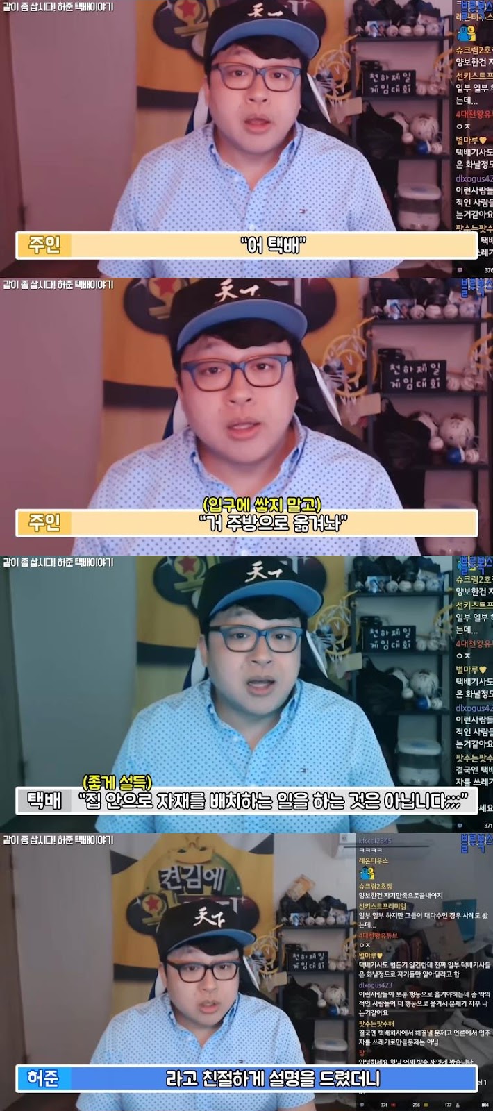 어느 식자재 택배기사 이야기