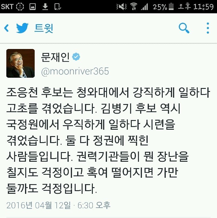 지금 정권이 가장 두려운 이유 중 하나