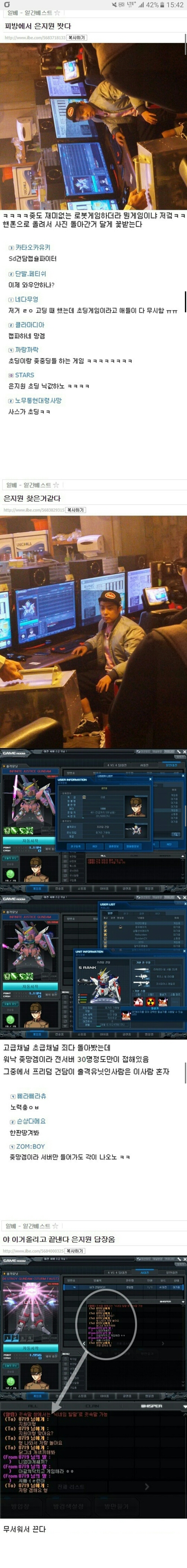 은지원 레전.jpg