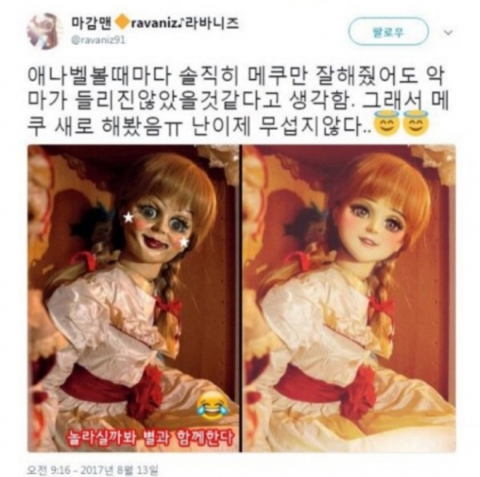 메이크업의 중요성