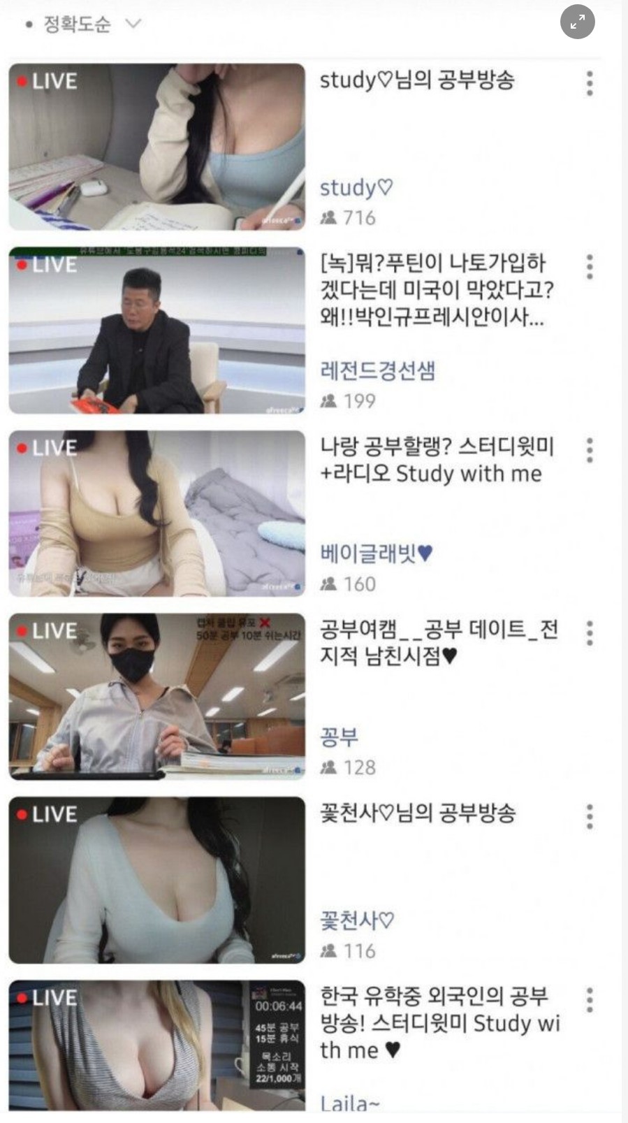 ㅇㅎ?)졸업한 일진녀들 갑자기 공부시작하는 이유