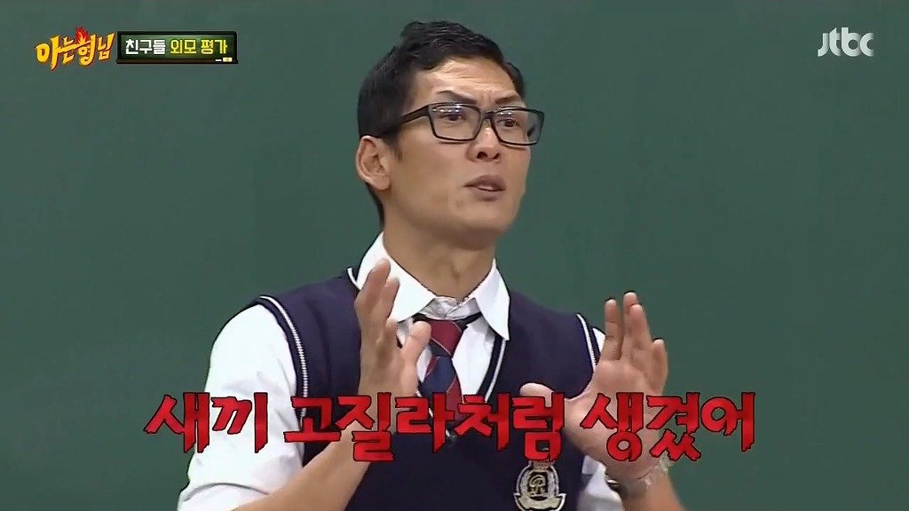 박준형이 본 서장훈