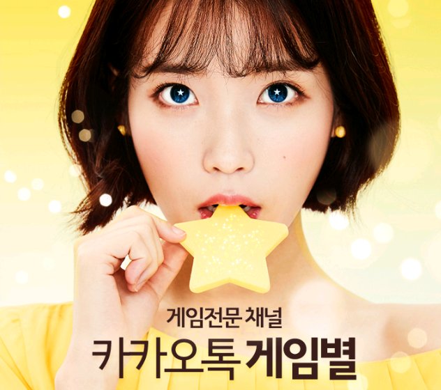 카카오톡 게임별.jpg