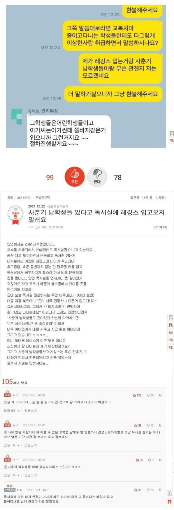 독서실레깅스.png