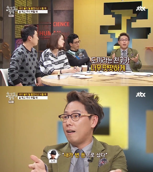 윤종신이 생각하는 래퍼 도끼