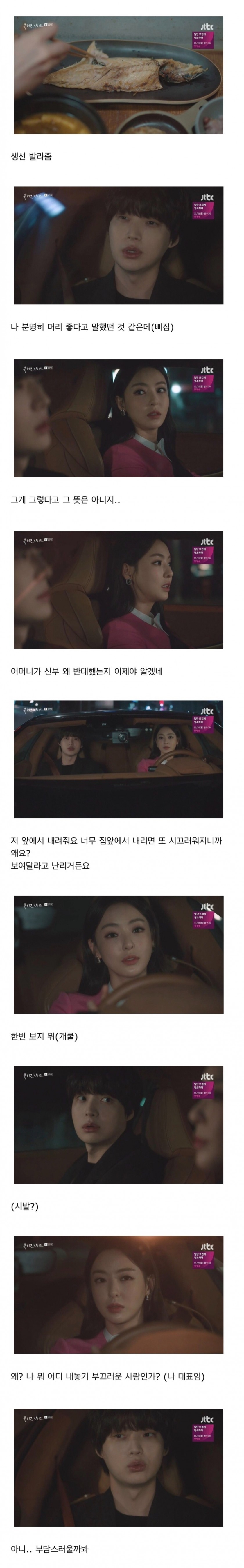 알바남과 재벌녀