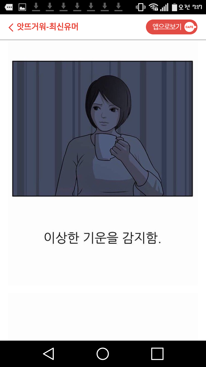 엄마주의