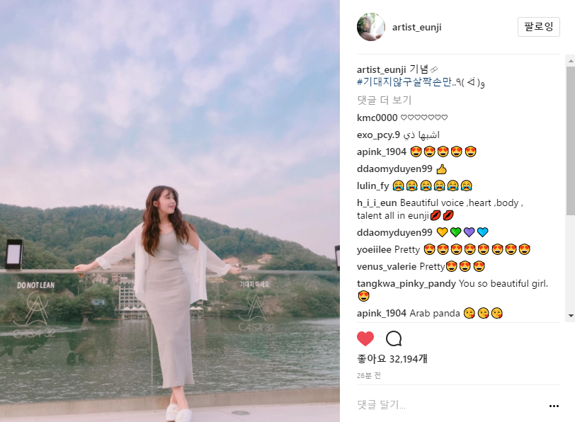정은지 인스타