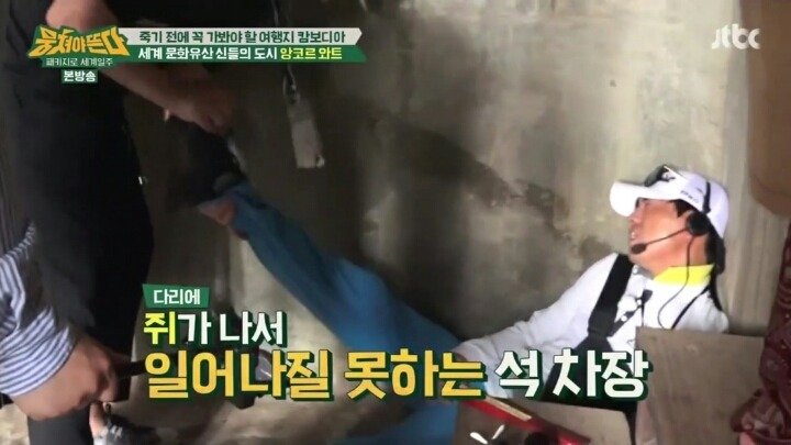 앙코르와트 여행의 위험성