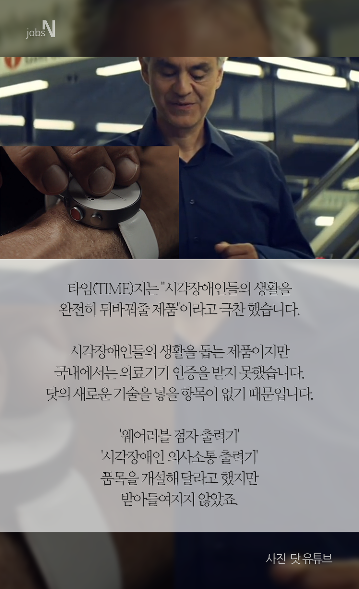 세계최초지만 한국에서는 불법