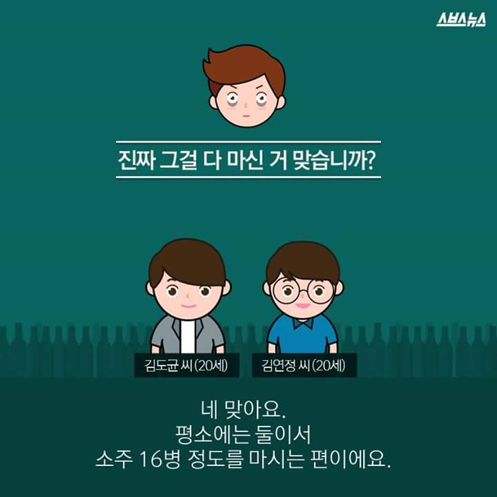 소주 83병 마시기9.jpg