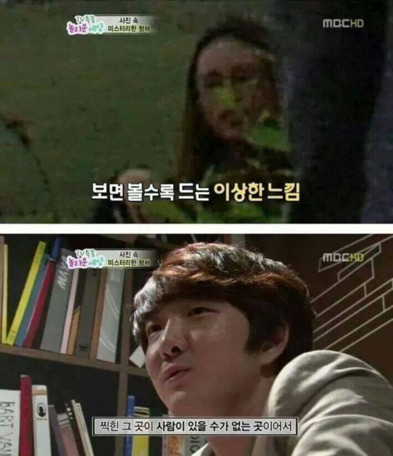 성산 일출봉 의문의 남자