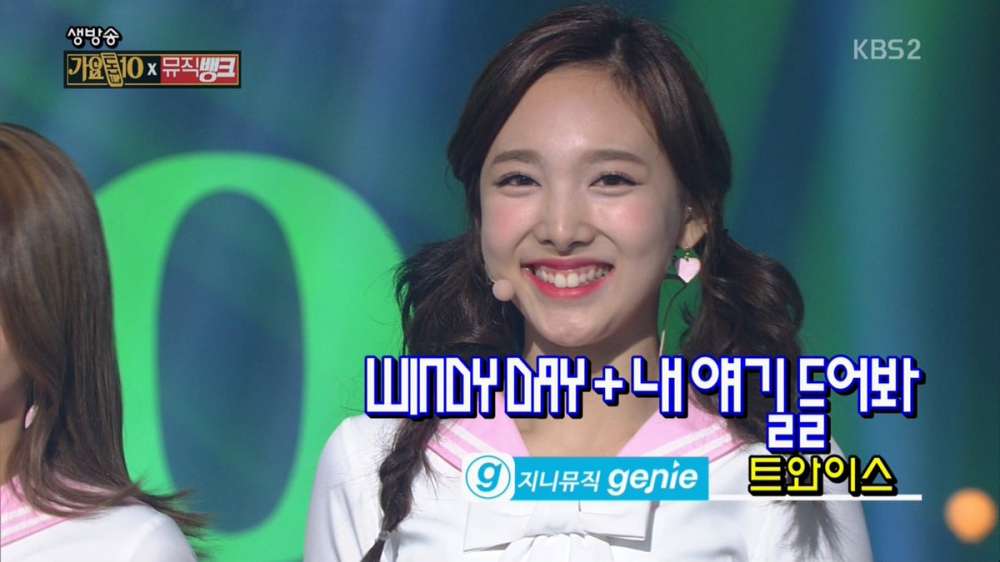 트와이스 와꾸 3대장