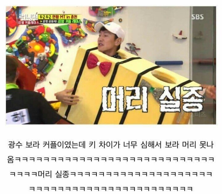 이광수 키 체감