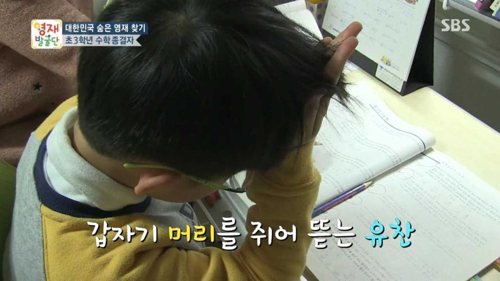 인생 2회차 사는 천재