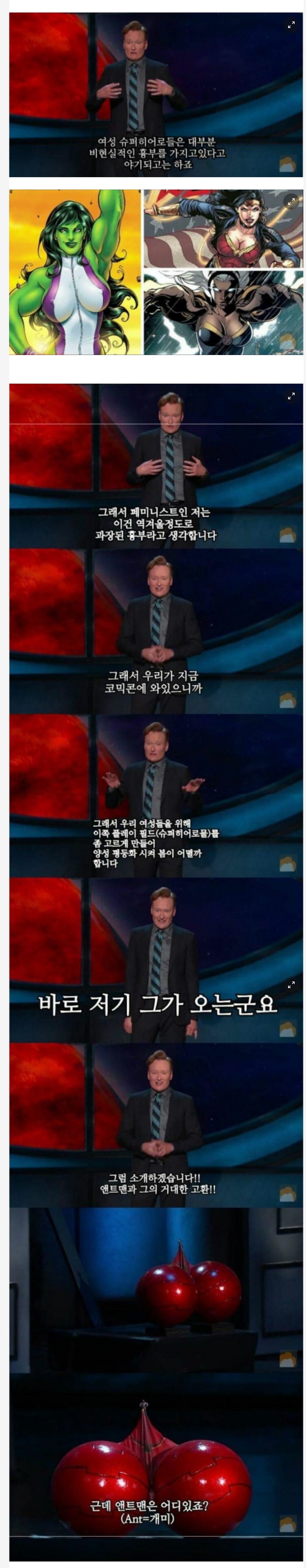 양성 평등화의 영웅