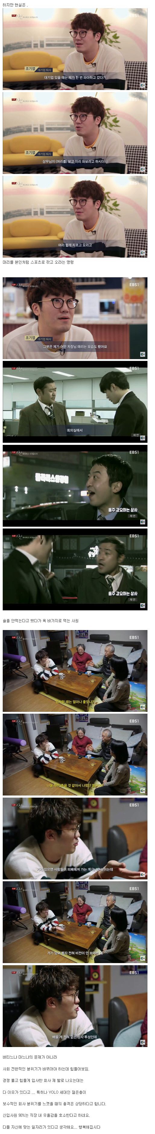 힘들게 들어간 회사 왜 나오려고 해