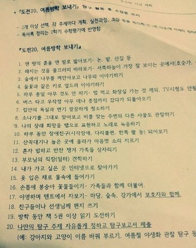 어느 중학교의 방학숙제