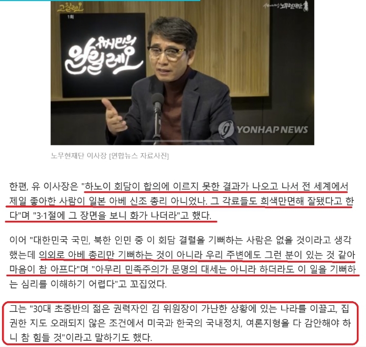 북한 이야기만 나오면