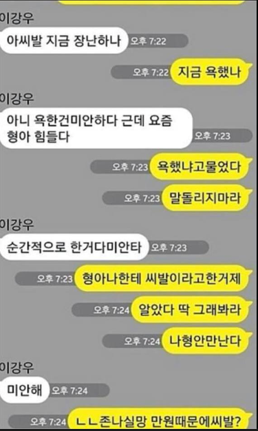 돈때문에 싸운 커플.katalk