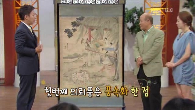 진품명품 레전드