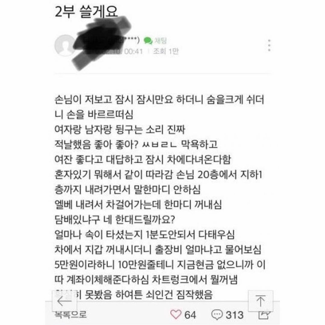 ssul.ssul.ssul_20190513202447434.jpg