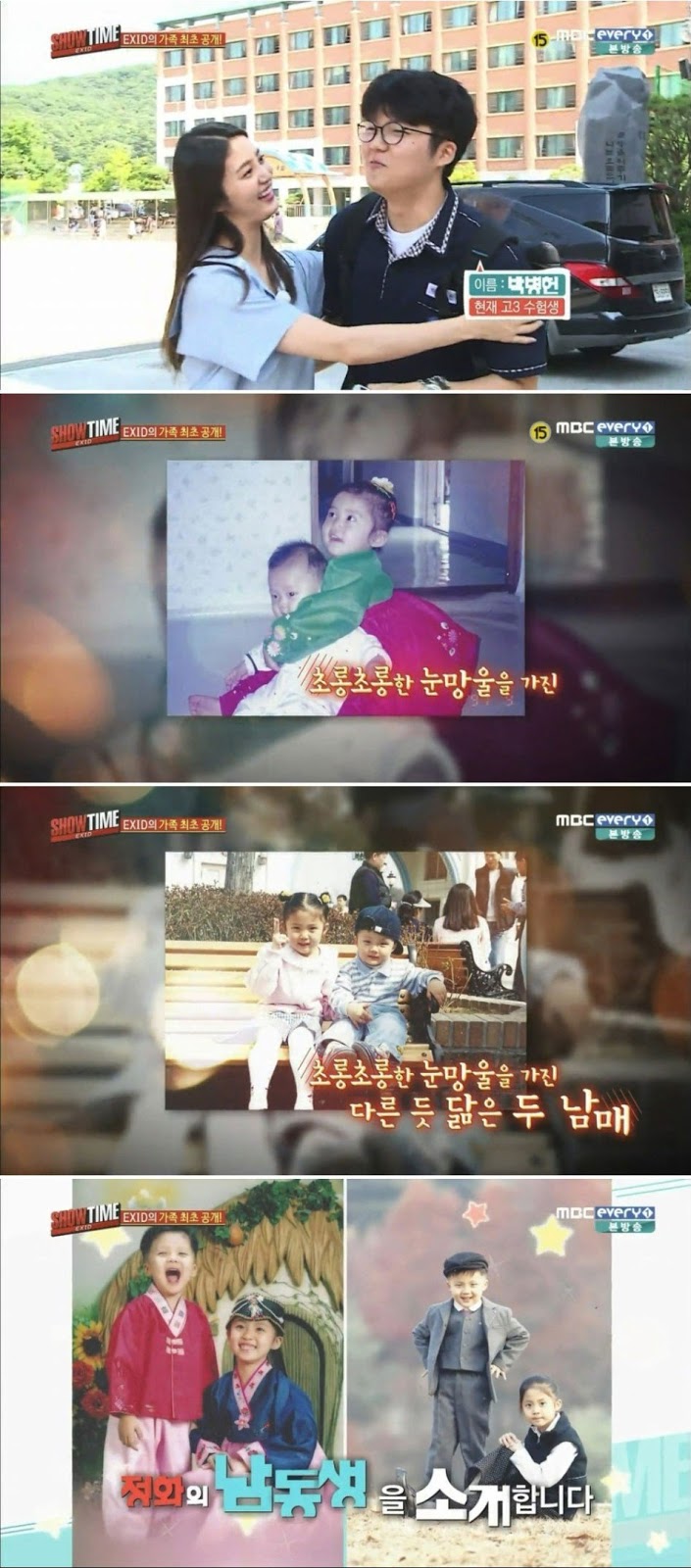 학교에 누나가 오면 생기는 일