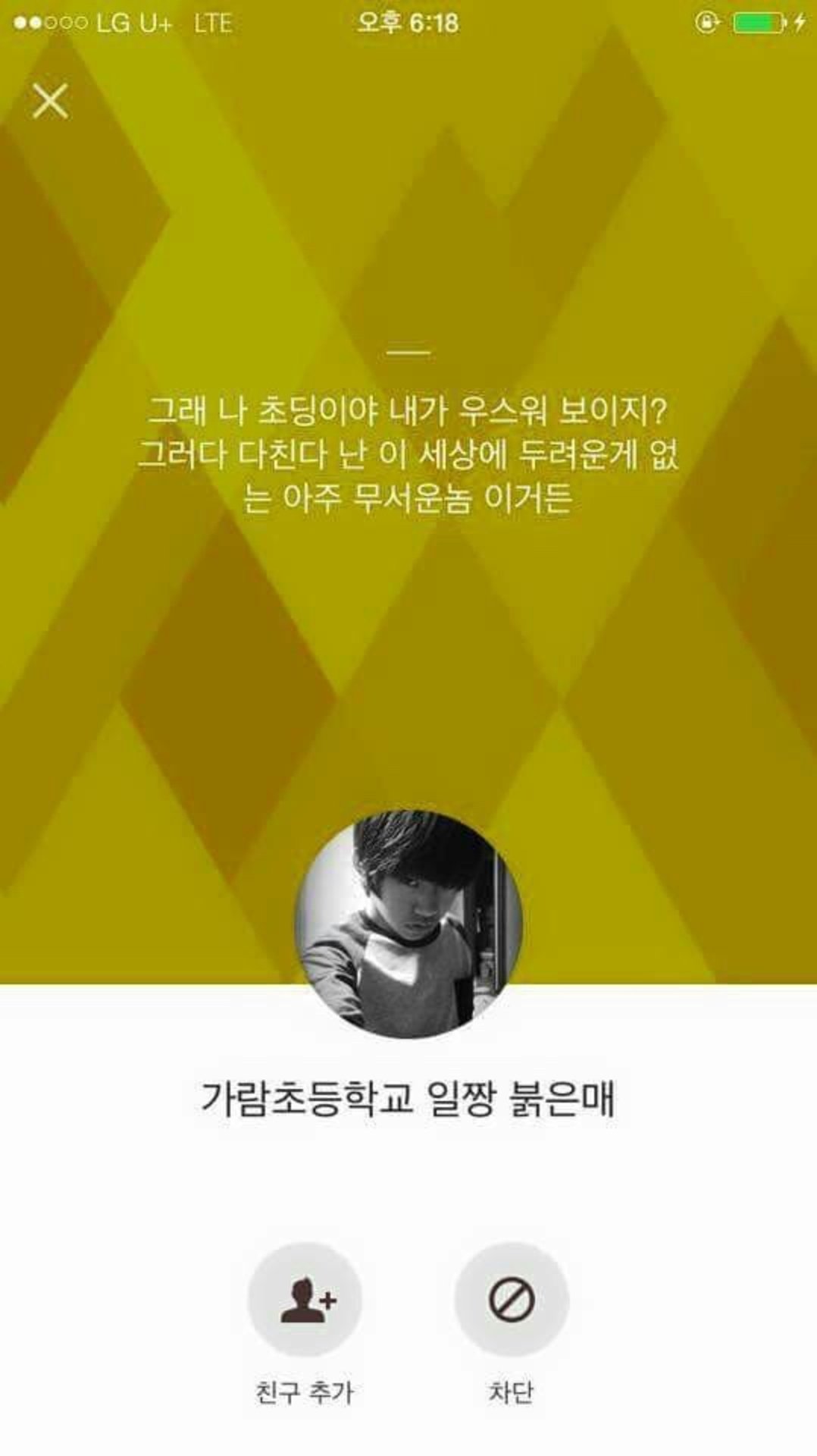 공포의 초딩