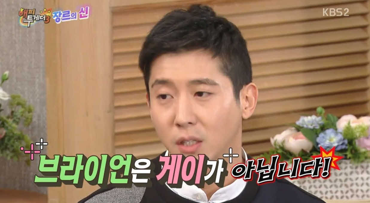 브라이언의 혼전순결이 궁금한 MC들