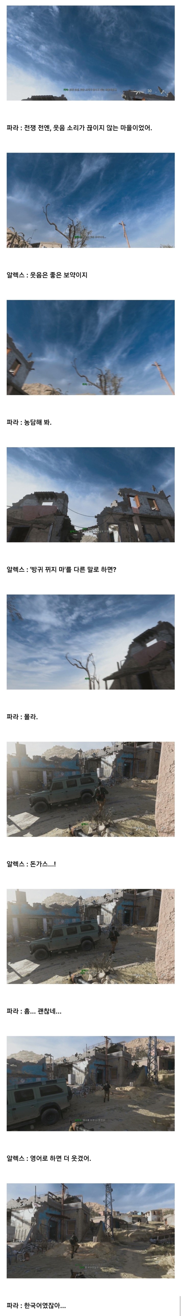 콜오브듀티 신작 번역상태