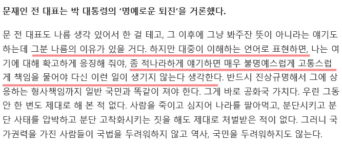 이재명 전투형 인터뷰