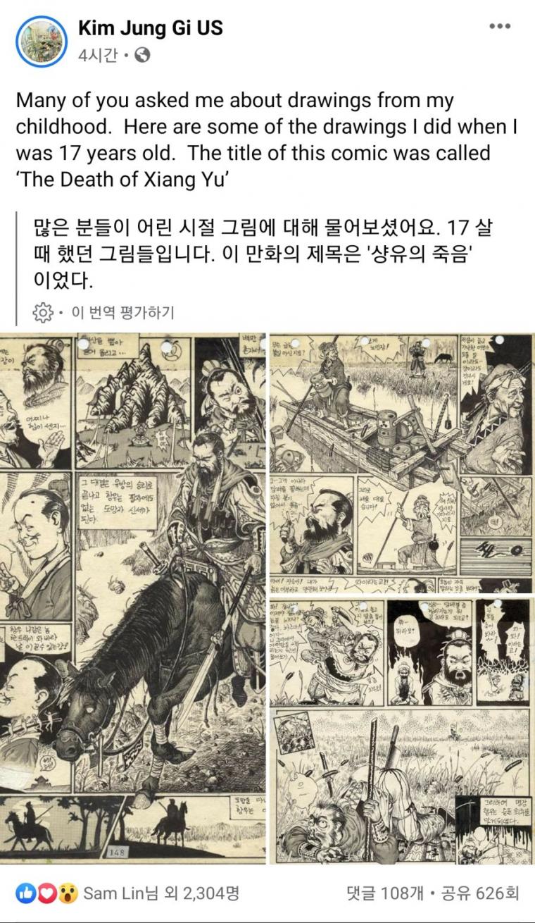 17세 재능러의 그림 실력