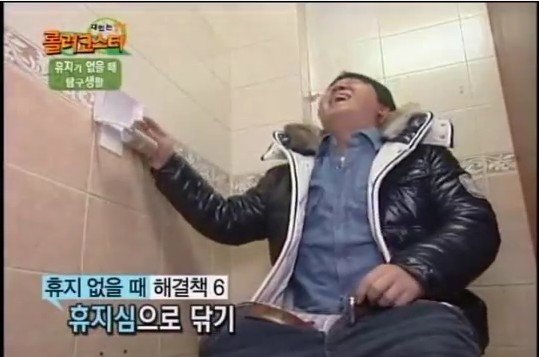 정형돈과 유재석의 차이