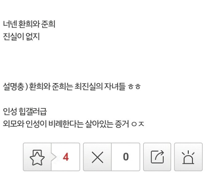 스윙스 가사수준