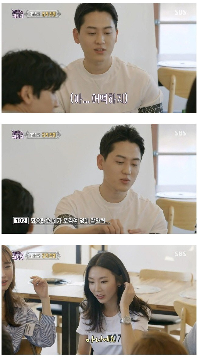 성격 좋은 갈치국물녀