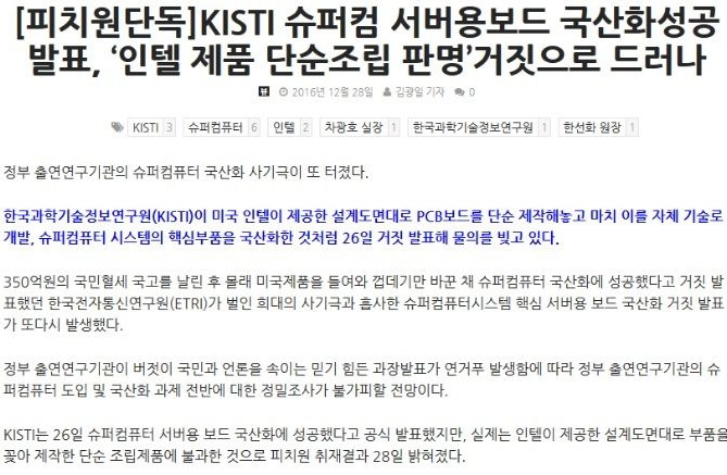 결말이 예상된 "한국형 알파고" 근황