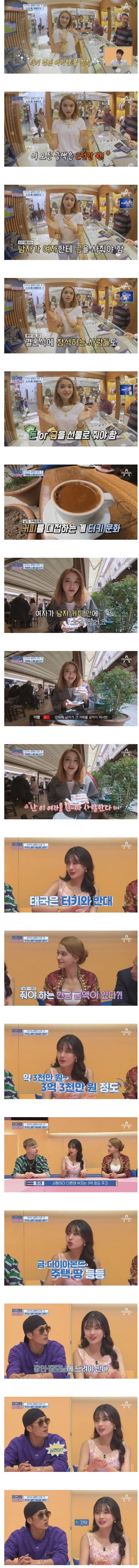 터키.태국 결혼 예물