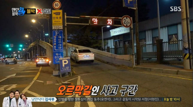 좀 뒤로 빼라니까 이렇게 사고를 만드네