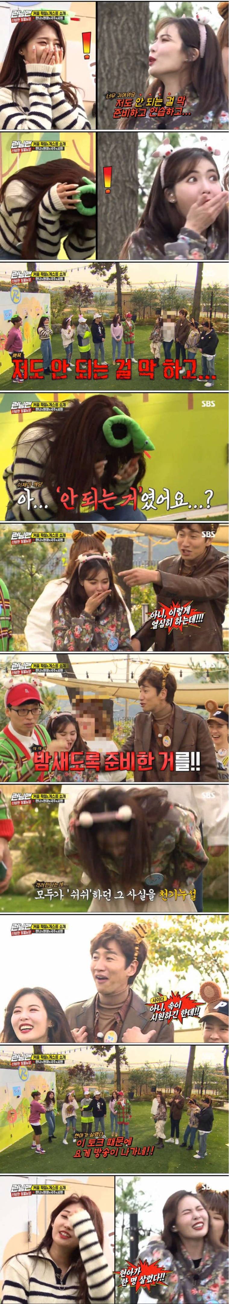 통편집꺼리를 살려내는 현아