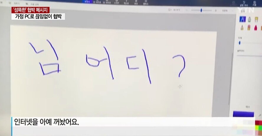 인터넷 선도 뽑았는데 '또 올게'
