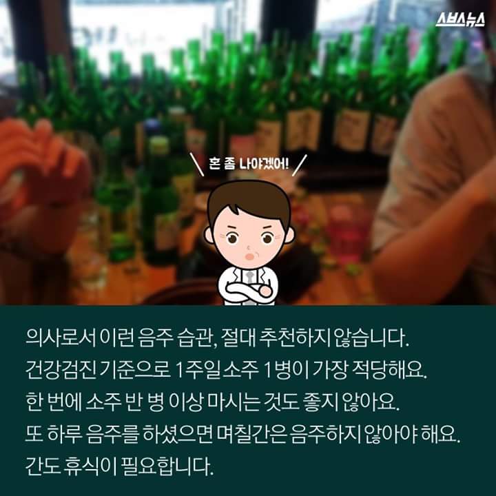 소주 83병 마시기17.jpg
