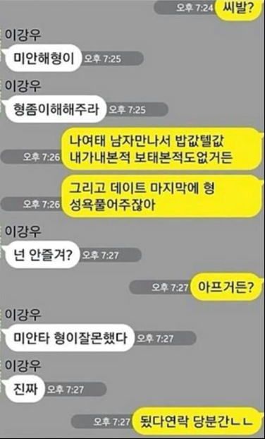 돈때문에 싸운 커플.katalk
