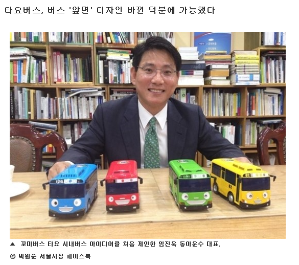 어느 버스운송 회사 사장 클라스