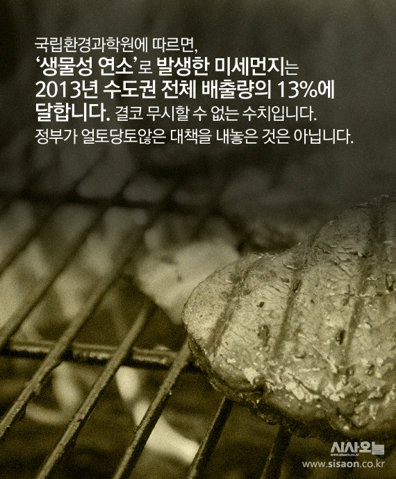 고등어 구이를 막아라!