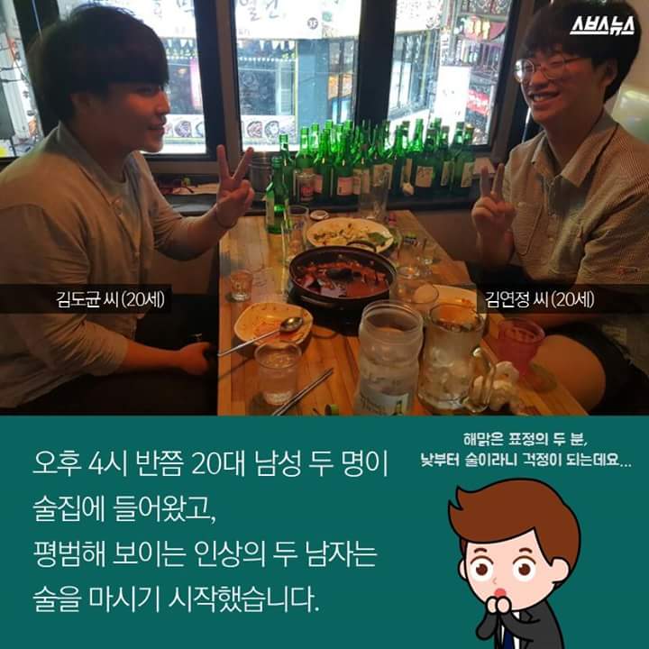 소주 83병 마시기3.jpg