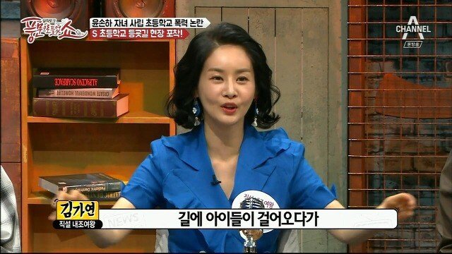 약스압) 연예인, 재벌집 자녀들이 다닌다는 서울 숭의초등학교