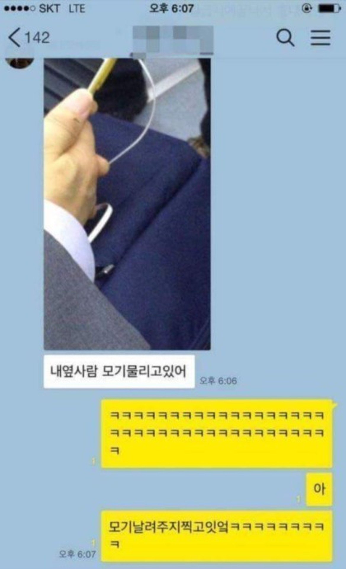 내 옆사람 모기물리고 있어ㅋ